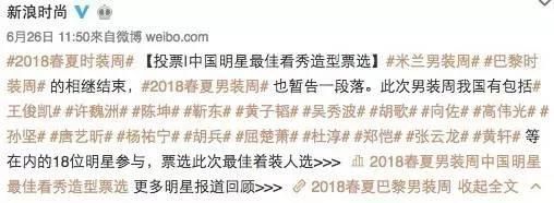 國內(nèi)男明星們，你們是不是對(duì)時(shí)裝周街拍有什么誤會(huì)？